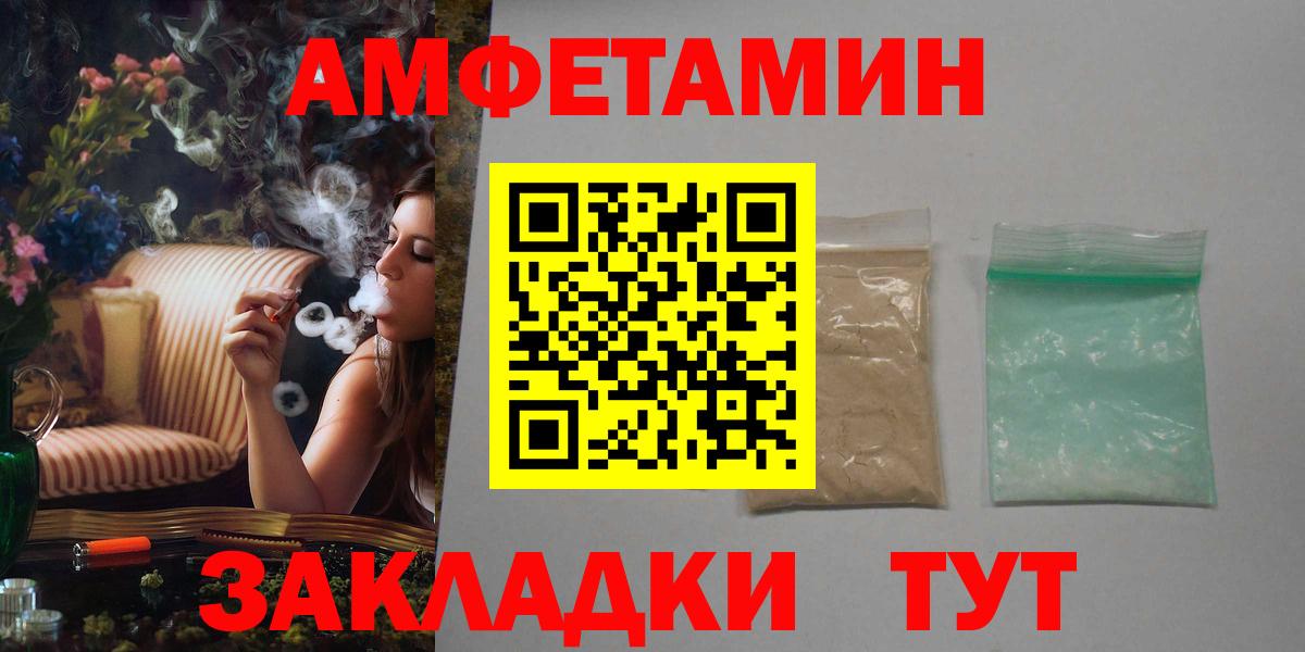 Амфетамин 98% Минусинск