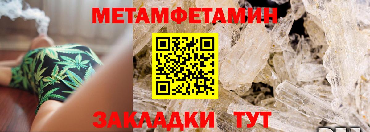 Минусинск  Амфетамин 98%  Вход с VPN 