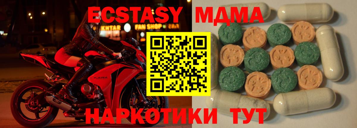 Ecstasy круглые Минусинск