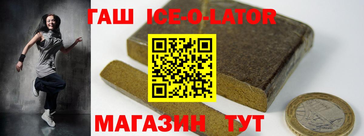 ГАШ Изолятор  Вход с VPN  Минусинск  Гашиш hashish 
