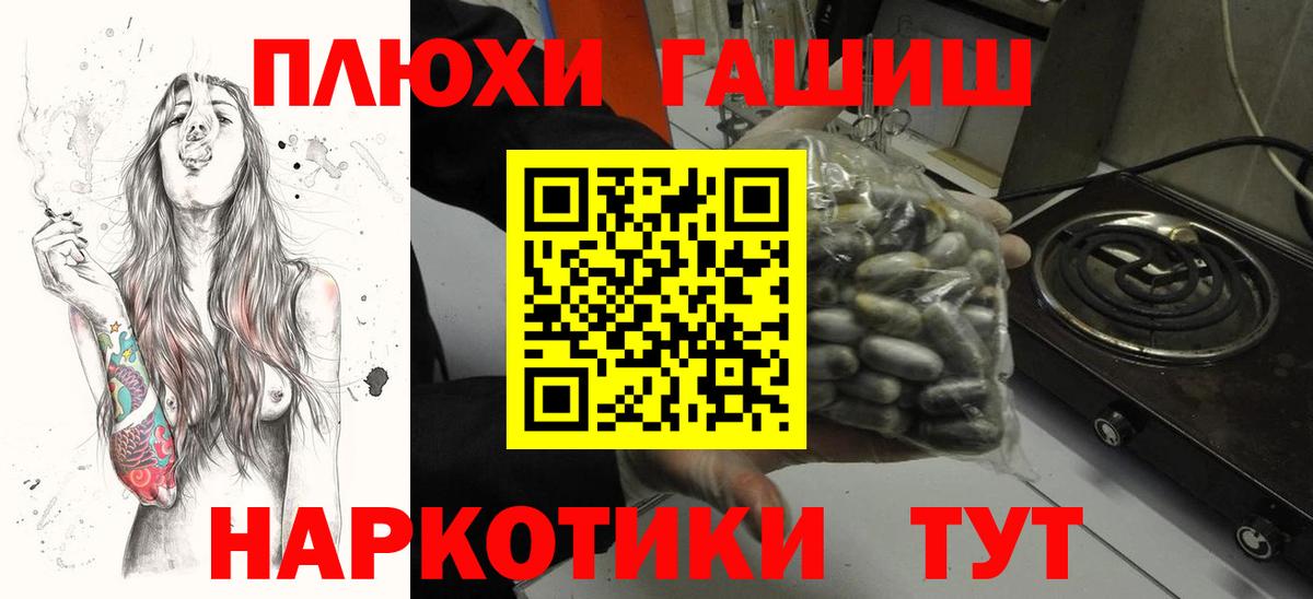 ГАШИШ VHQ Минусинск