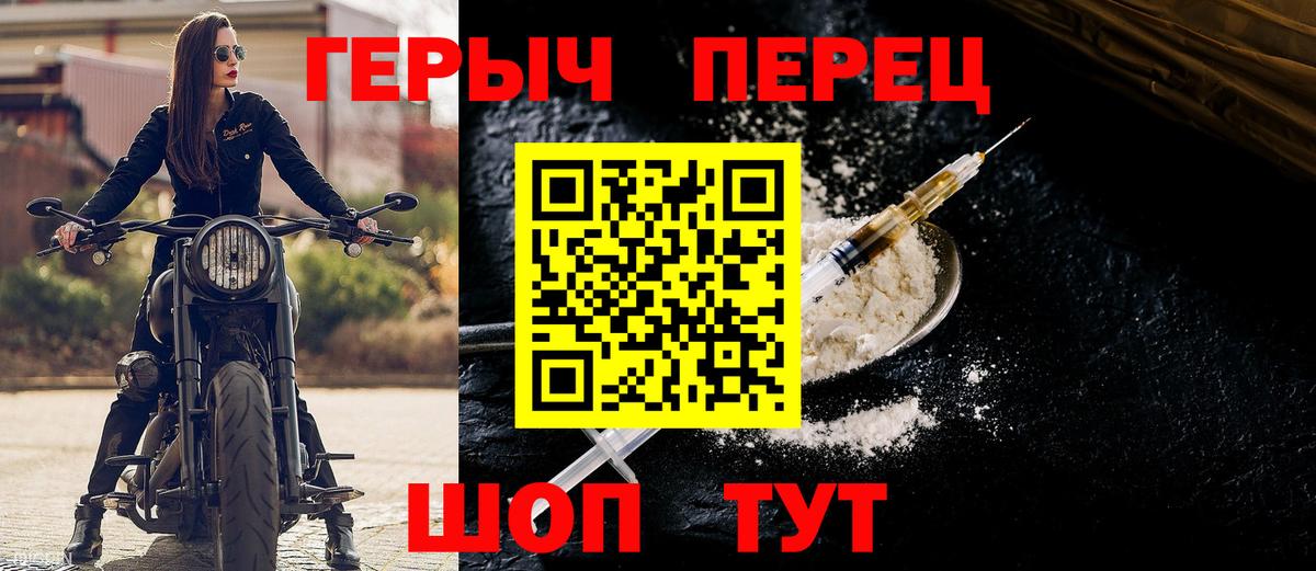 Минусинск  Героин VHQ  ГЕРОИН  Вход с VPN 