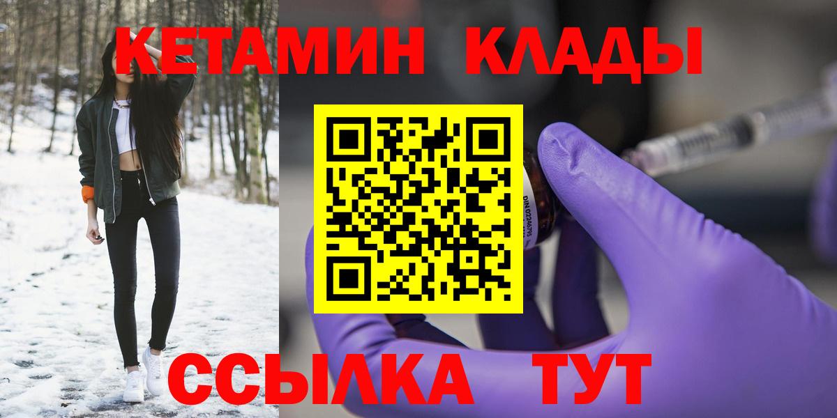 КЕТАМИН VHQ Минусинск