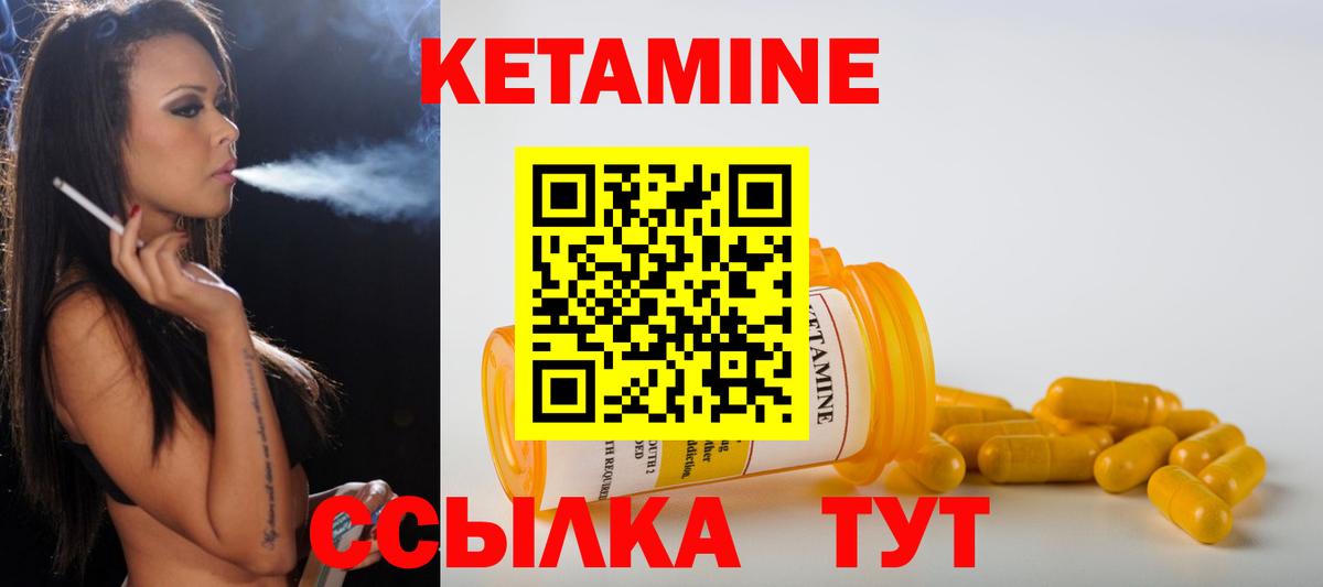 КЕТАМИН ketamine  Вход с VPN  Кетамин ketamine  Минусинск 