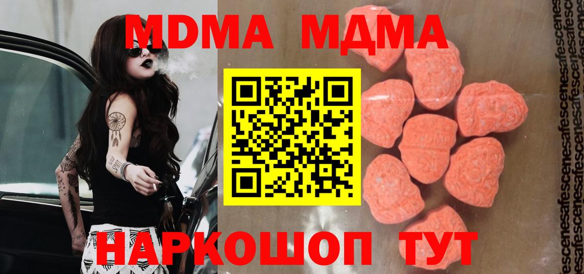 МДМА crystal Минусинск