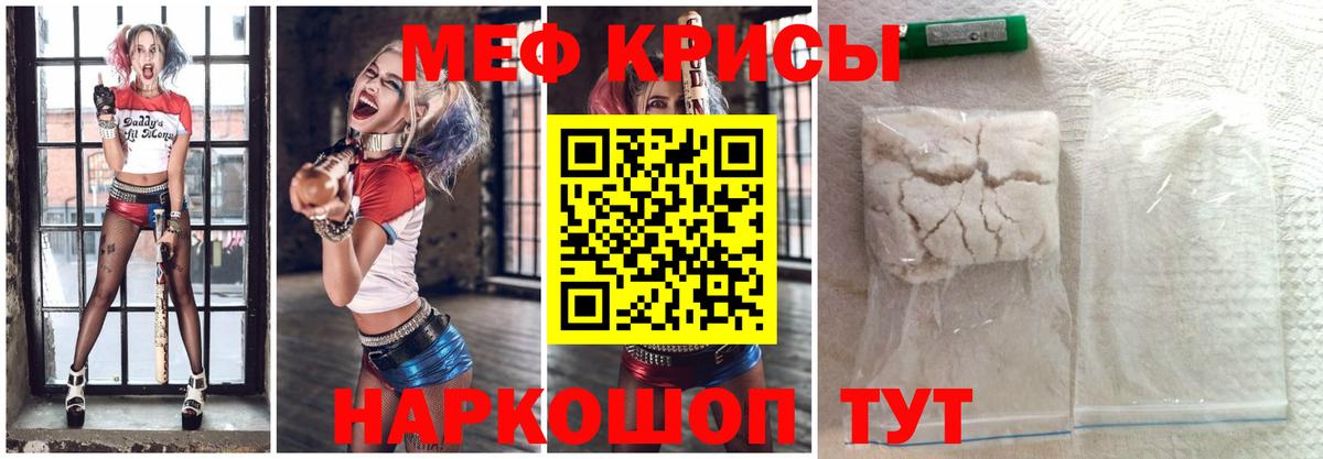 Меф  Вход с VPN  Минусинск  Мефедрон 4 MMC  Меф кристаллы 
