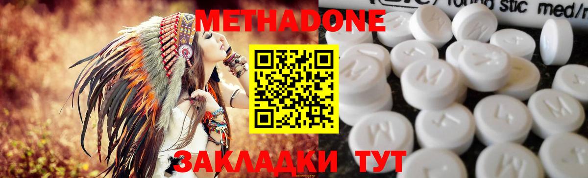 Минусинск  МЕТАДОН methadone  МЕГА сайт  shop клад  МЕТАДОН methadone  Вход с VPN 