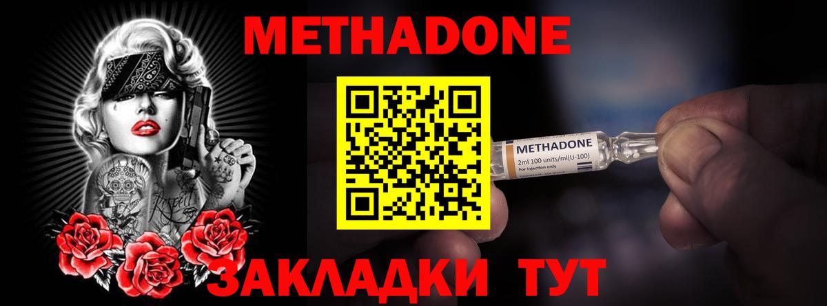 МЕТАДОН белоснежный Минусинск
