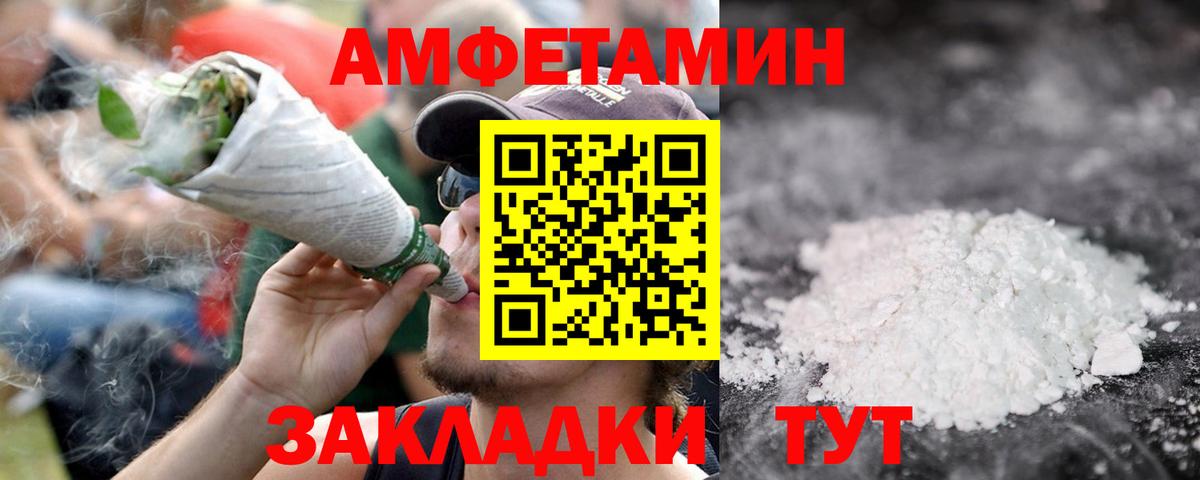 МЕТАМФЕТАМИН Methamphetamine Минусинск