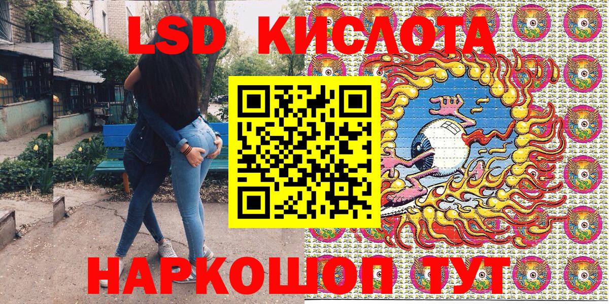 Минусинск  Наркотические марки  Вход с VPN  Наркотические марки 1500мкг 