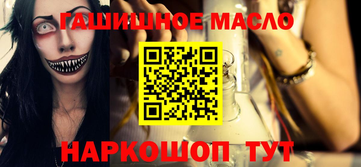 ТГК THC oil Минусинск