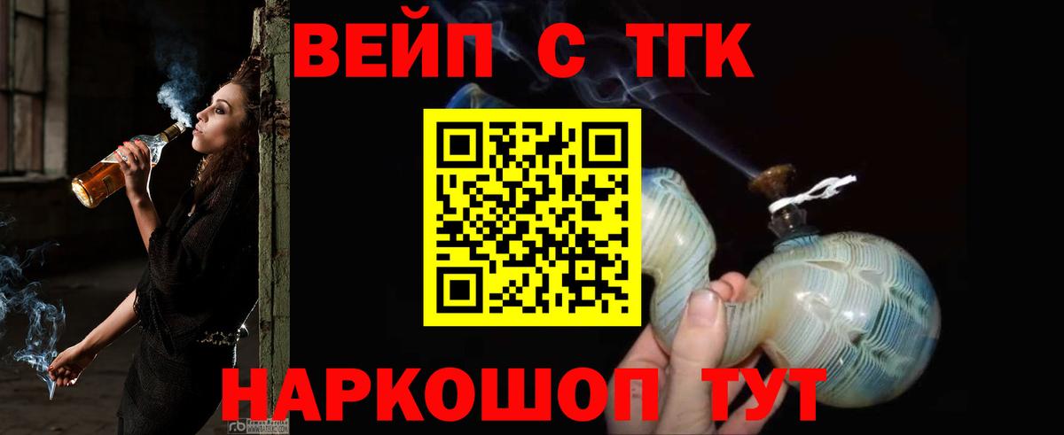 Дистиллят ТГК вейп с тгк  Вход с VPN  ТГК вейп с тгк  хочу   Минусинск 