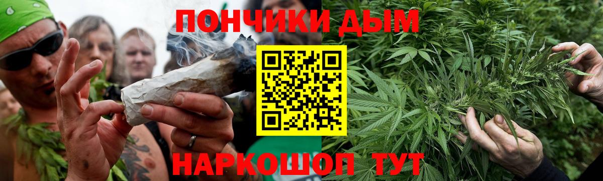 Бошки Шишки THC 21%  Бошки Шишки VHQ  Вход с VPN  Минусинск  Бошки Шишки тримм 